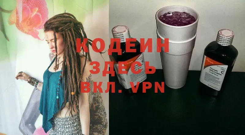 Codein Purple Drank  Новый Уренгой 